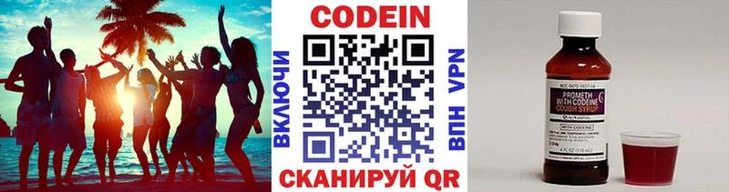 Кодеин Purple Drank  Лесозаводск 