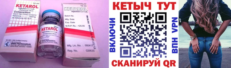 Кетамин VHQ  Лесозаводск 