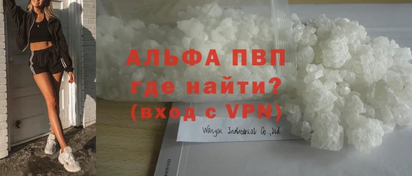 ALPHA PVP Балахна