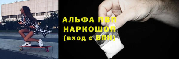 ALPHA PVP Балахна