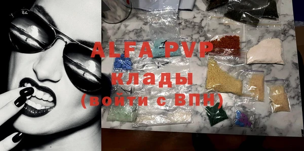 ALPHA PVP Балахна