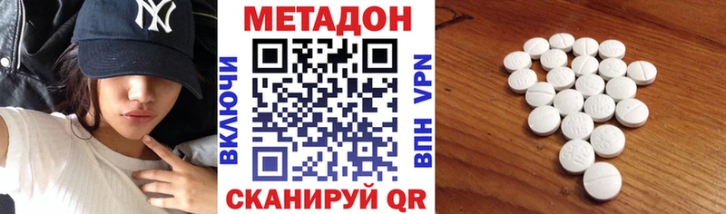 Метадон кристалл  Лесозаводск 